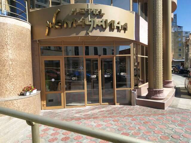 Гостиница Жемчужина Саратов-171